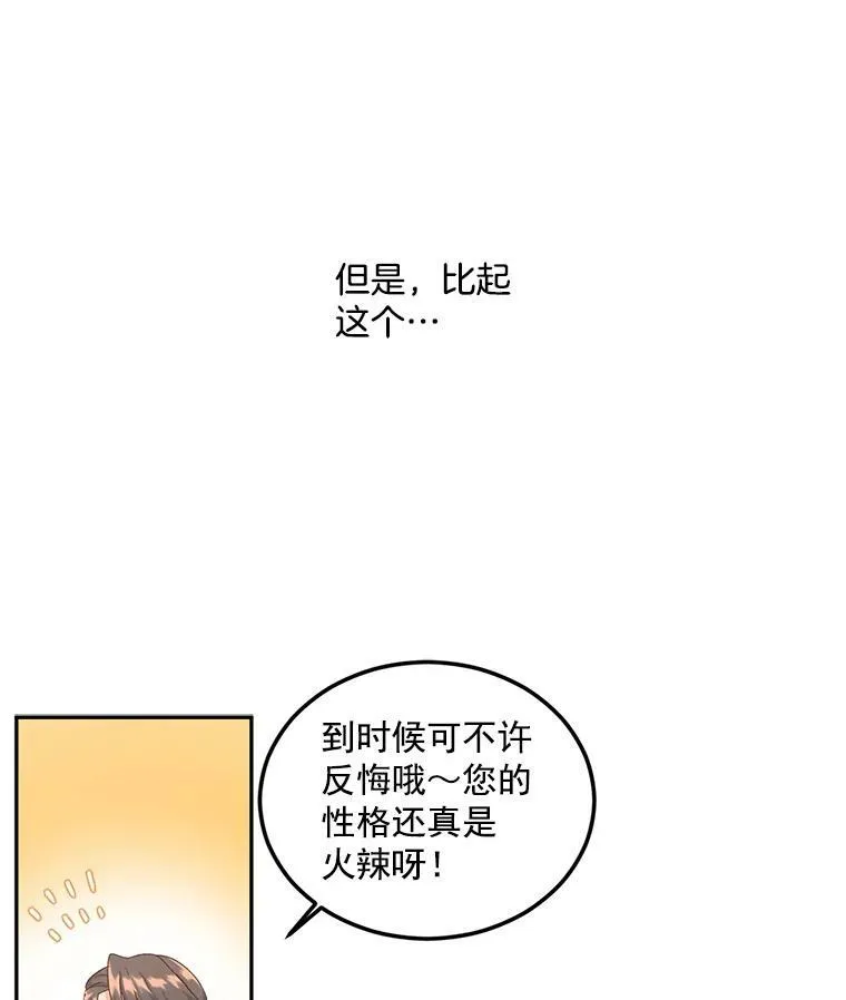18.打探情报10