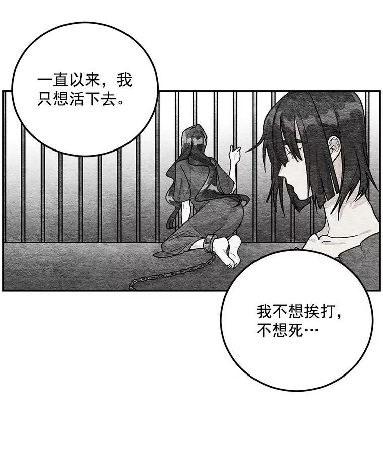 8.竭尽忠诚73