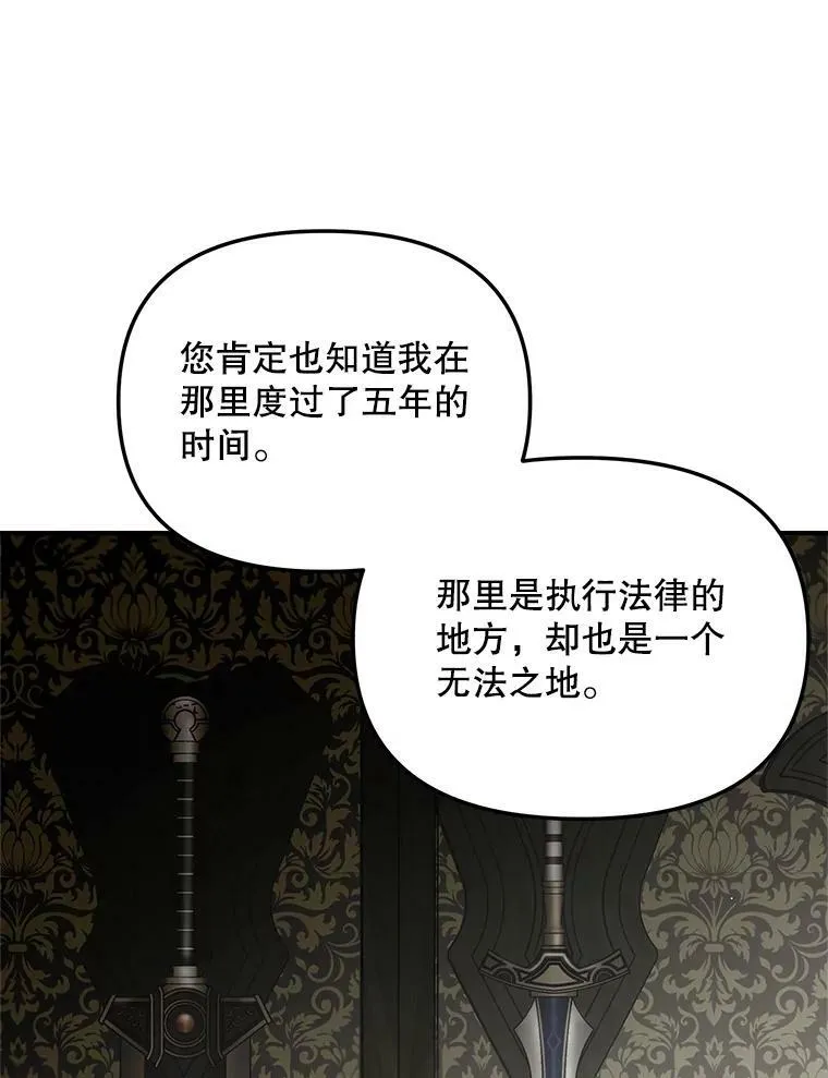 112.与军部做交易59
