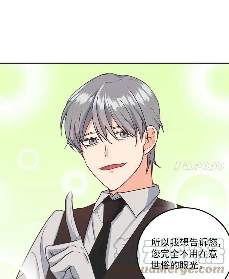 6.忽略世俗眼光51