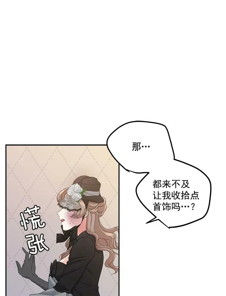 23.转移到酒店34