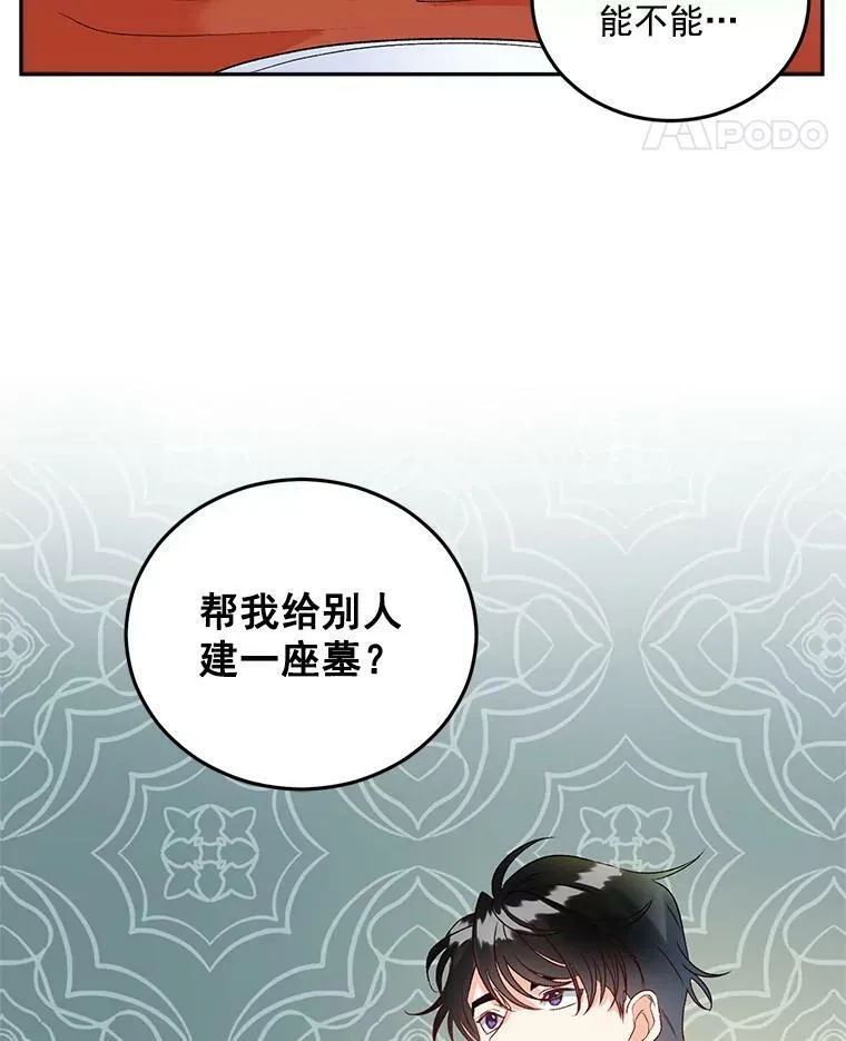 36.艾宝妮的请求14