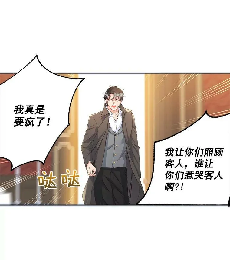 2.魔女的脆弱49