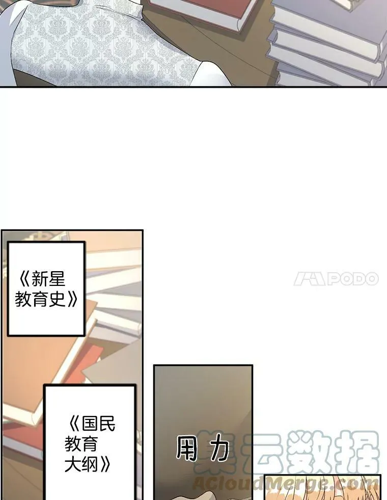 53.大公的意图21
