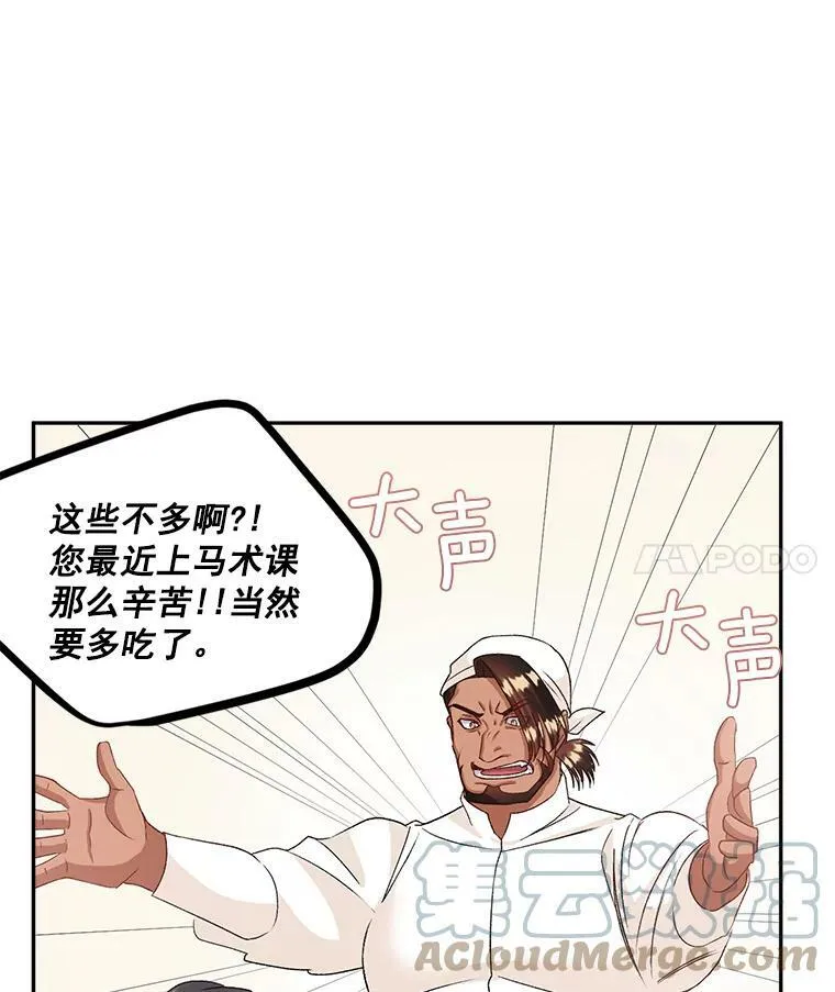 36.艾宝妮的请求3