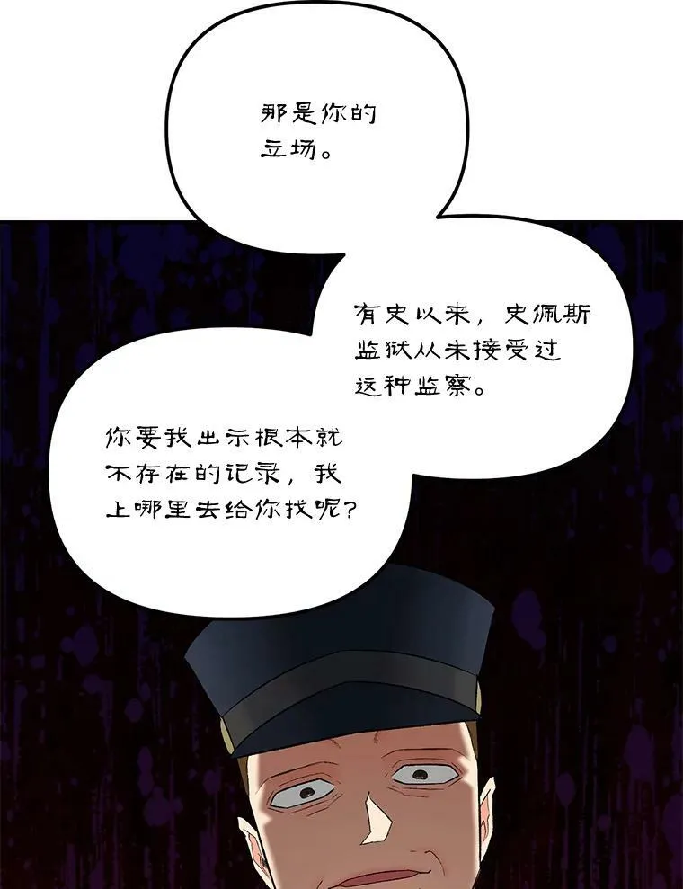 110.监察官42