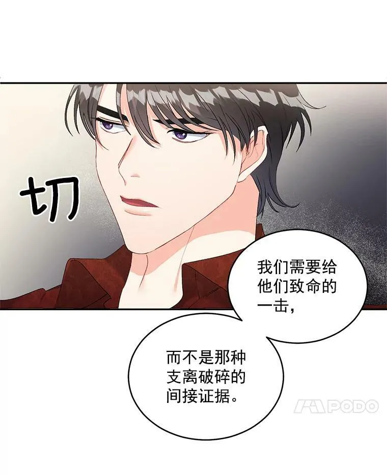 46.准备第二次辩护46