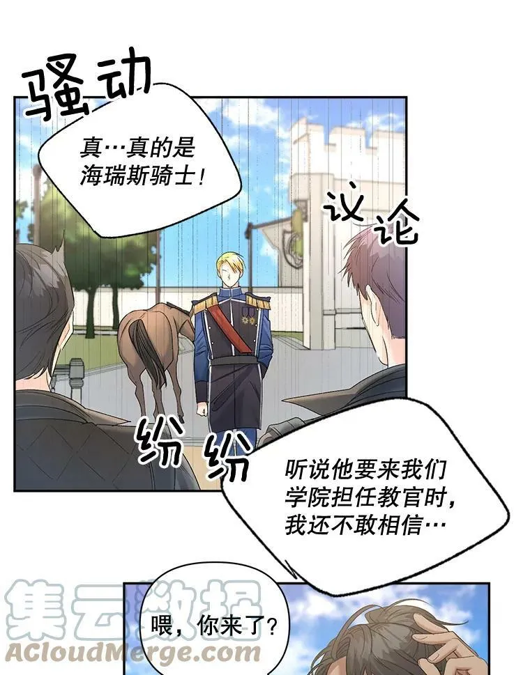 84.达芙妮来访15