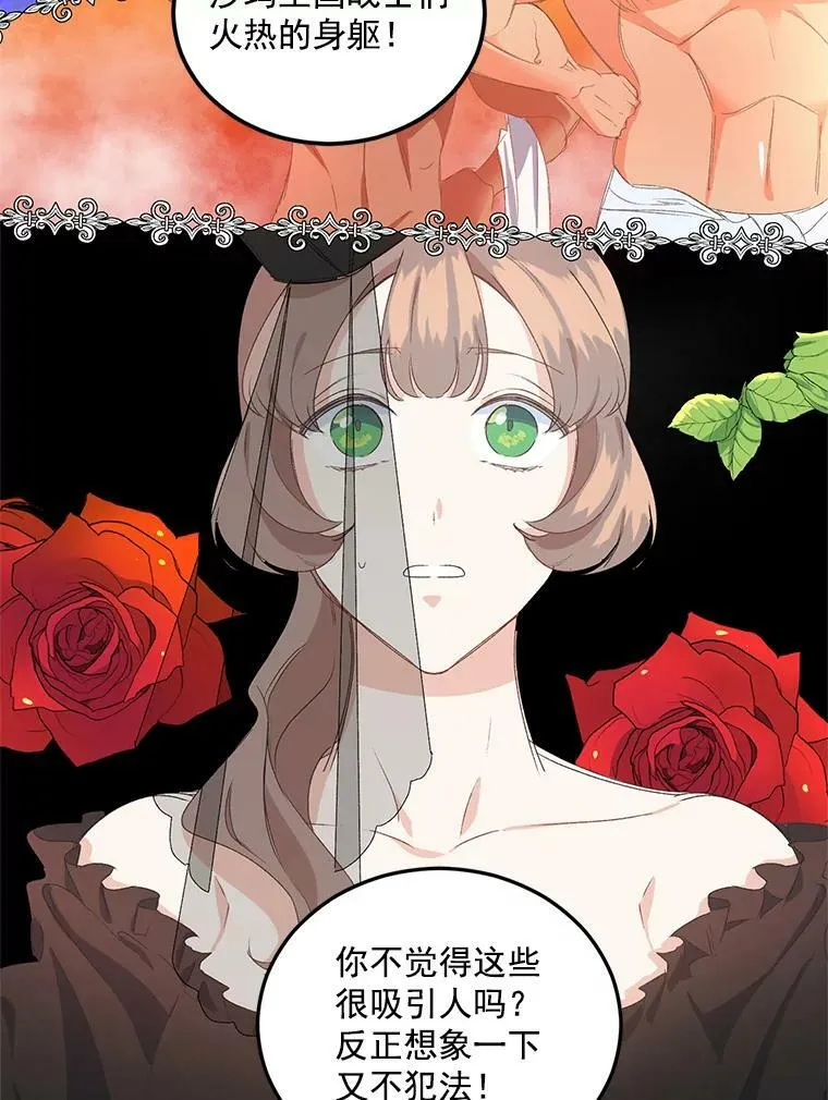 13.与将军夫人的初会47