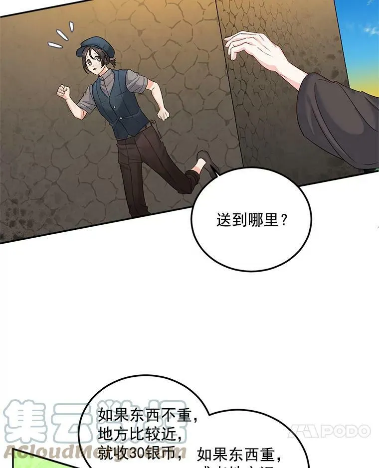 29.拜访帕特里夏45