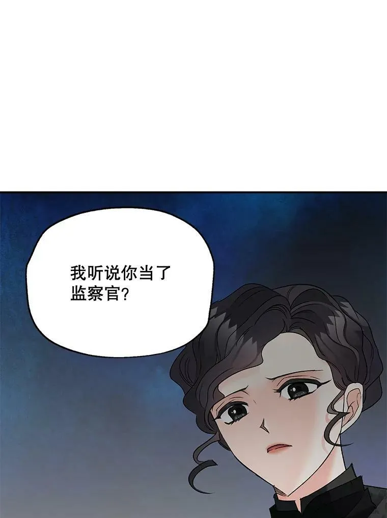 110.监察官54