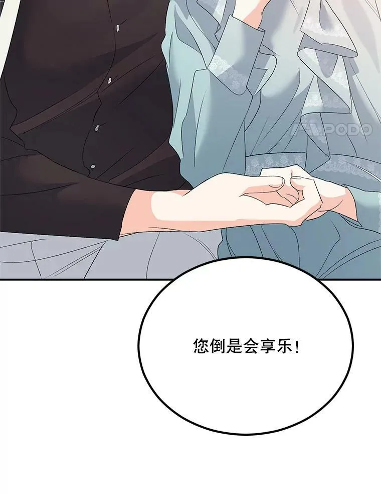 74.桑科的过去26