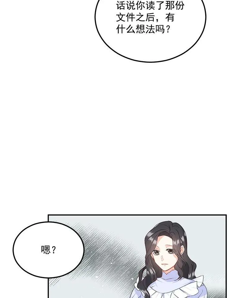 3.你是奴隶吗？67