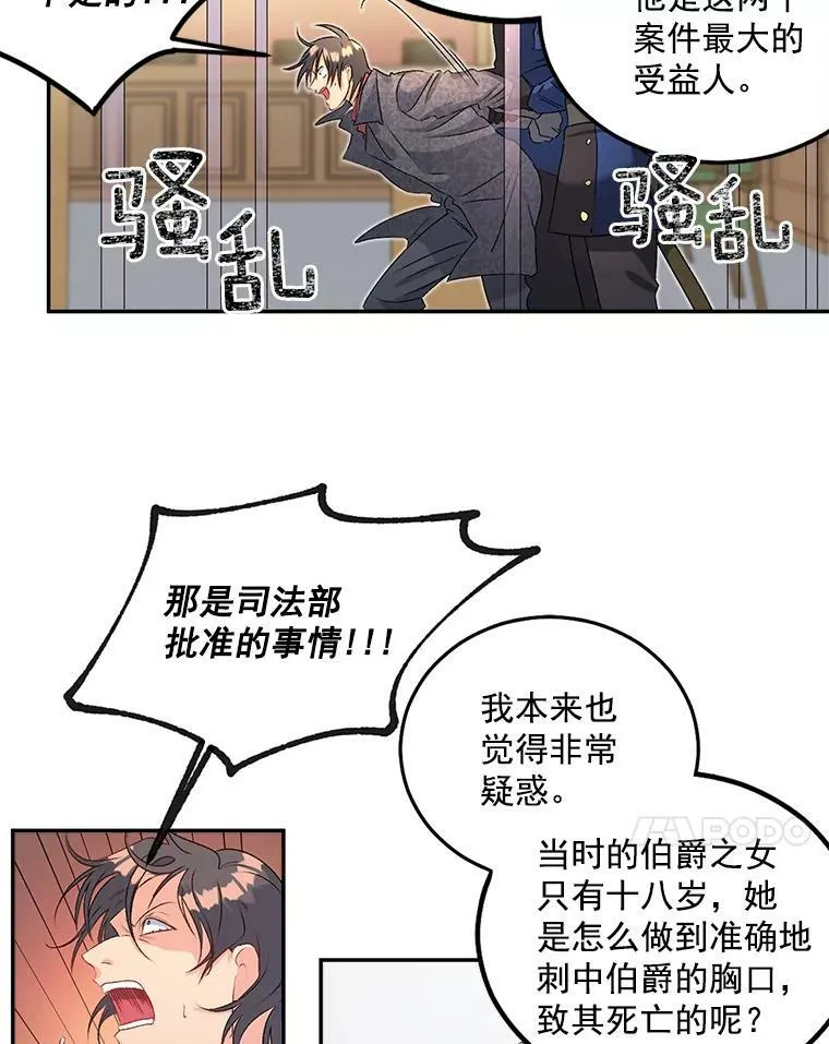50.公正的审判23