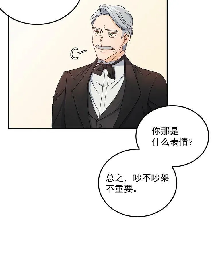 4.身心枷锁85