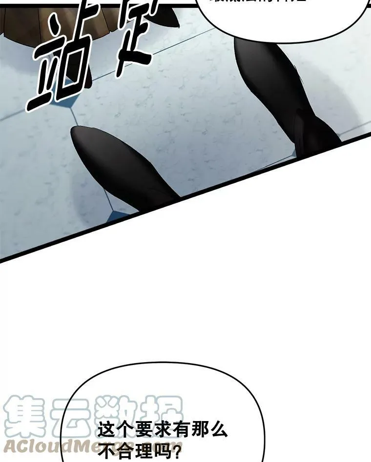 106.大王子的召见87