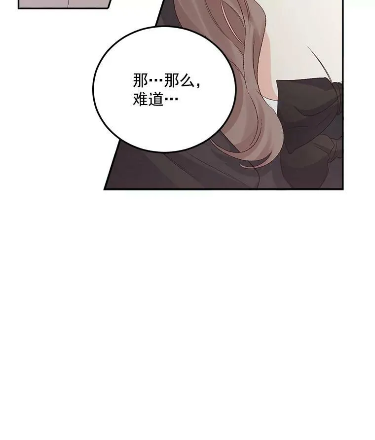 26.渡鸦是您的情人吗？68