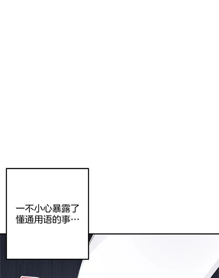 3.你是奴隶吗？52