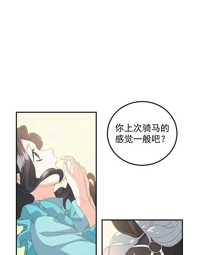 14.大公的奖励44