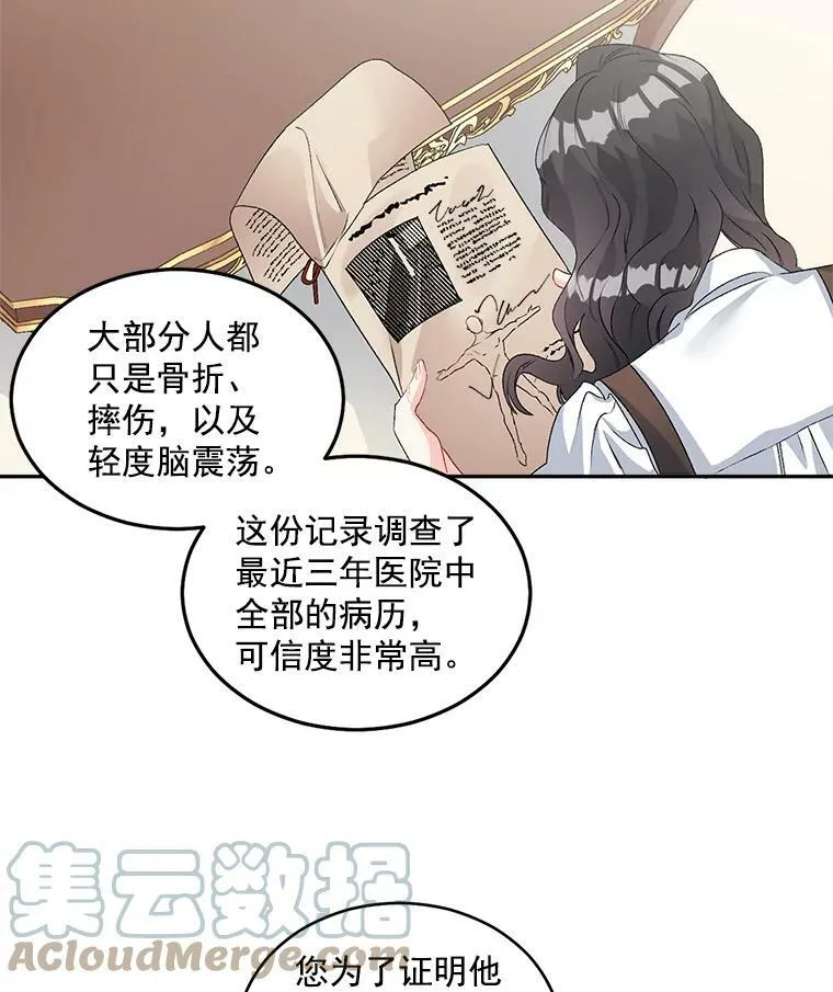 46.准备第二次辩护42