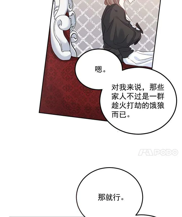 26.渡鸦是您的情人吗？56