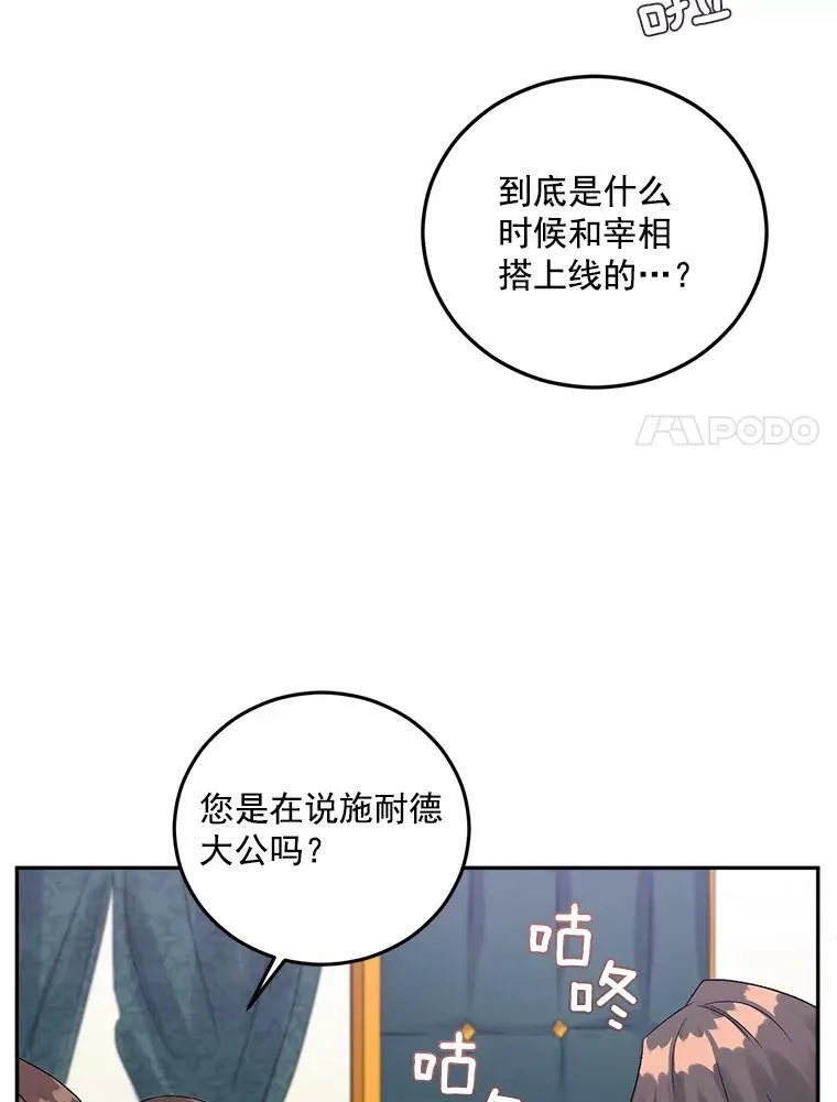 35.她是我的责任74
