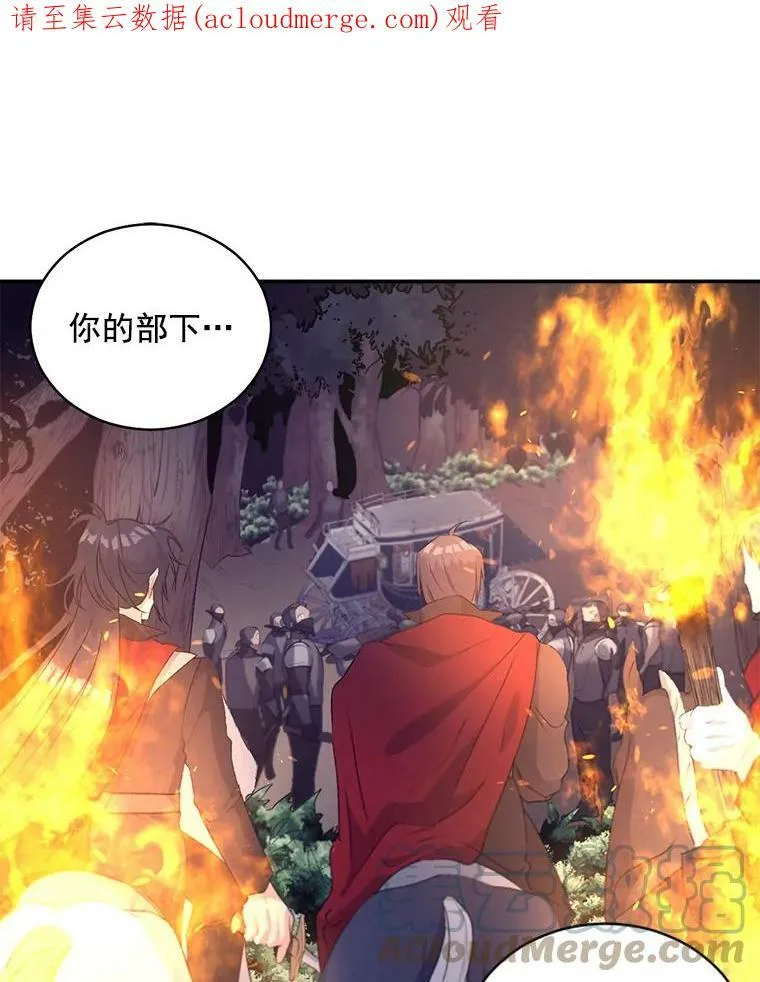 53.大公的意图0