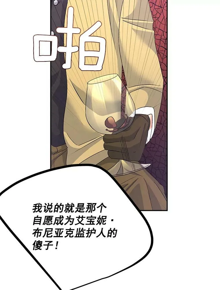 35.她是我的责任76