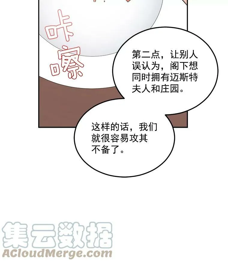 19.艾宝妮的新计划48