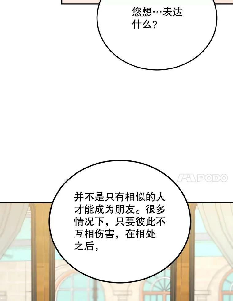 74.桑科的过去6