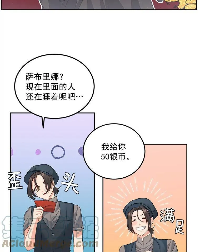29.拜访帕特里夏48