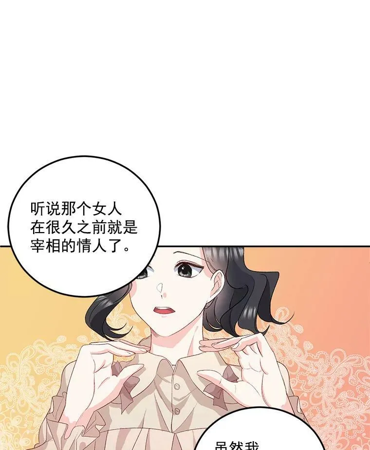 29.拜访帕特里夏11