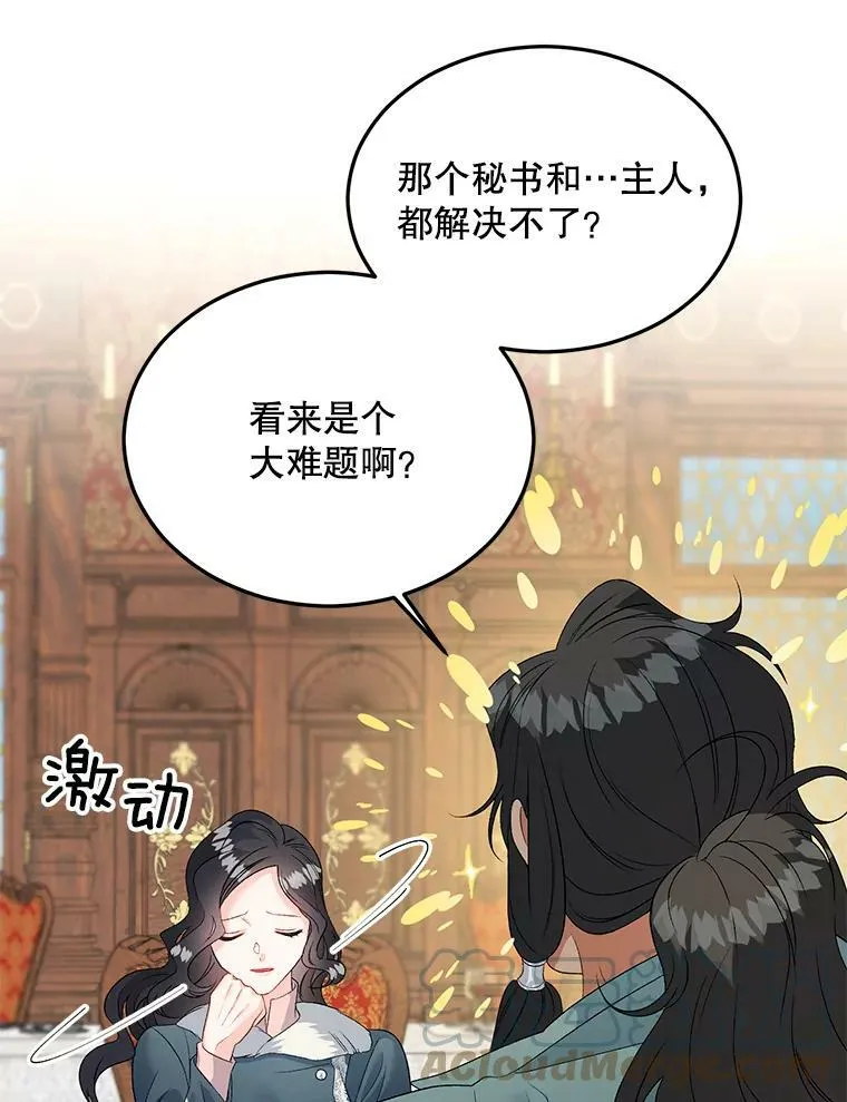 65.说服54