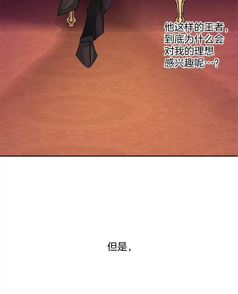 8.竭尽忠诚54