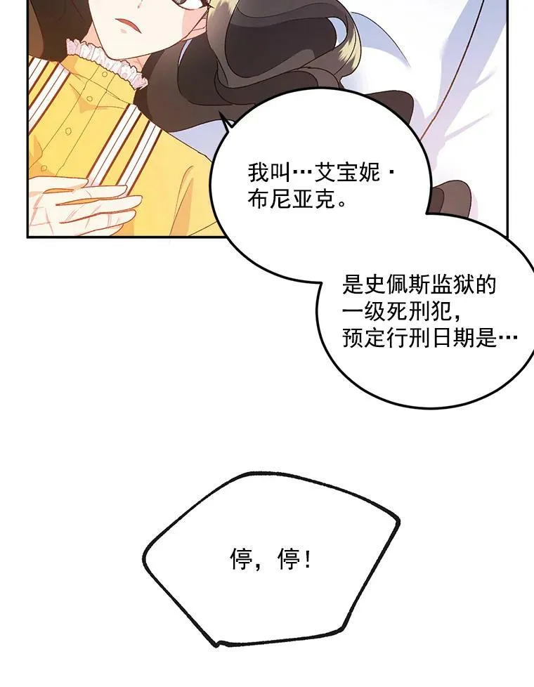 5.你不觉得冤枉吗？61
