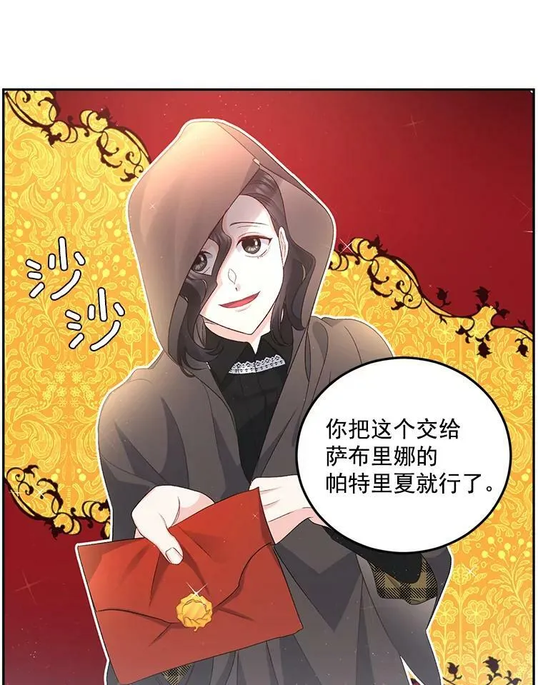 29.拜访帕特里夏47