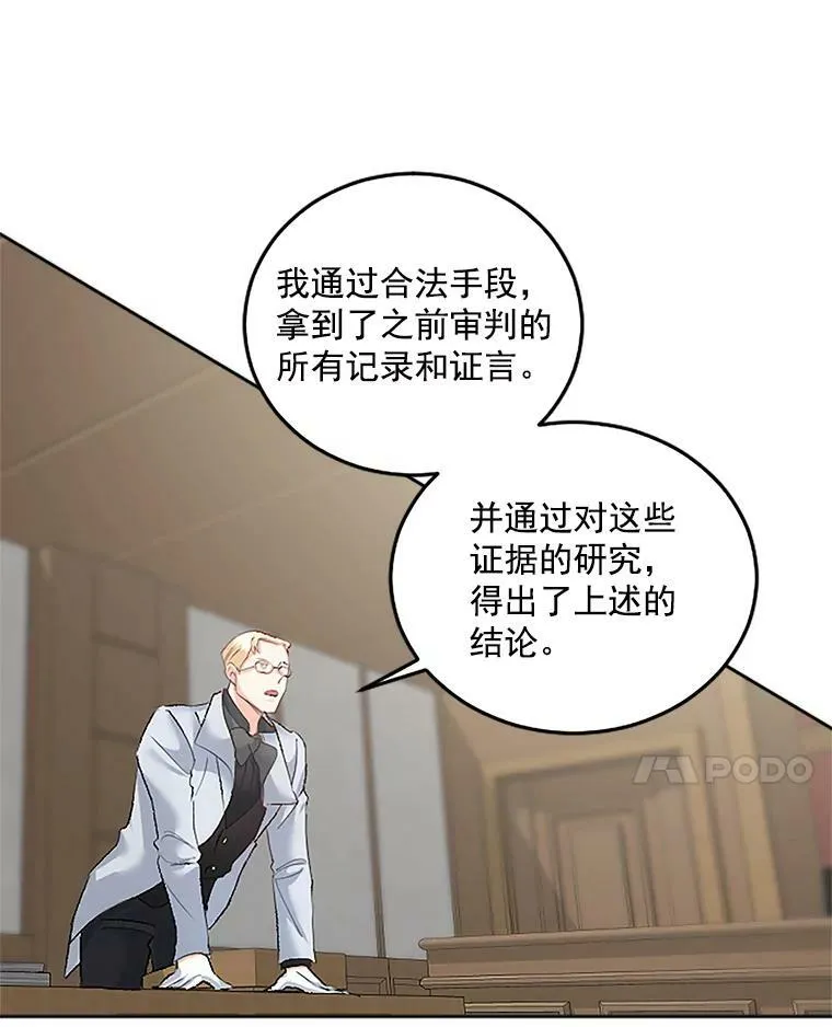 44.审判正式开始56