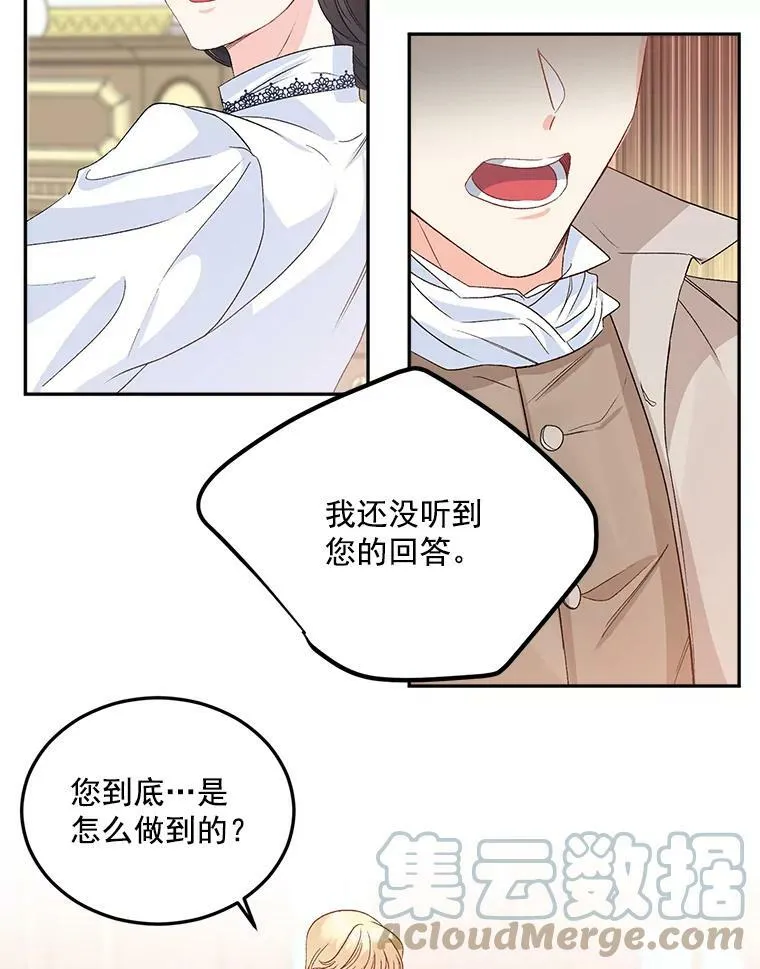 32.宰相的决定39