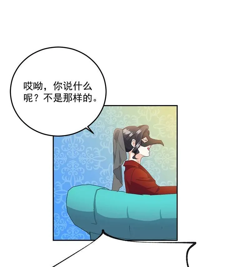 13.与将军夫人的初会59