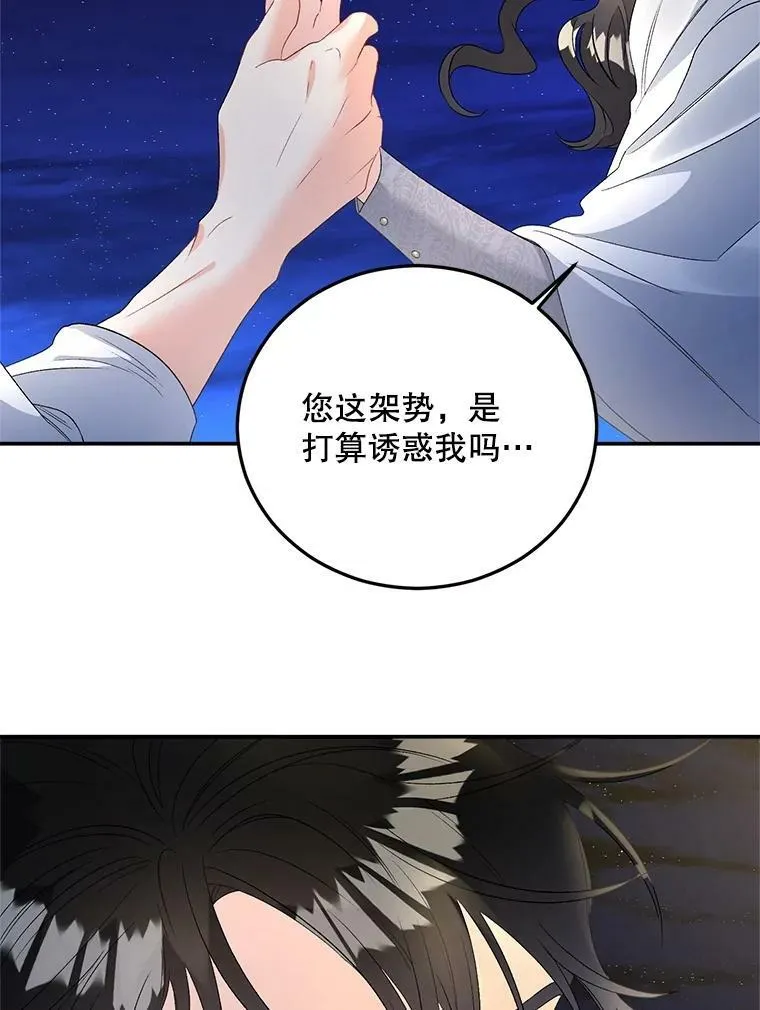 66.来自莎玛的战士34