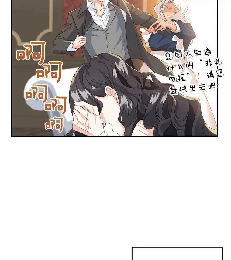 2.魔女的脆弱53