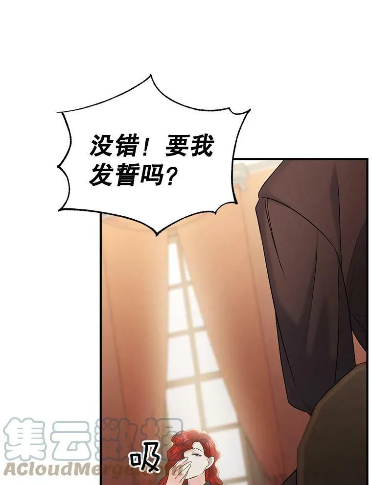 97.藏身之所66