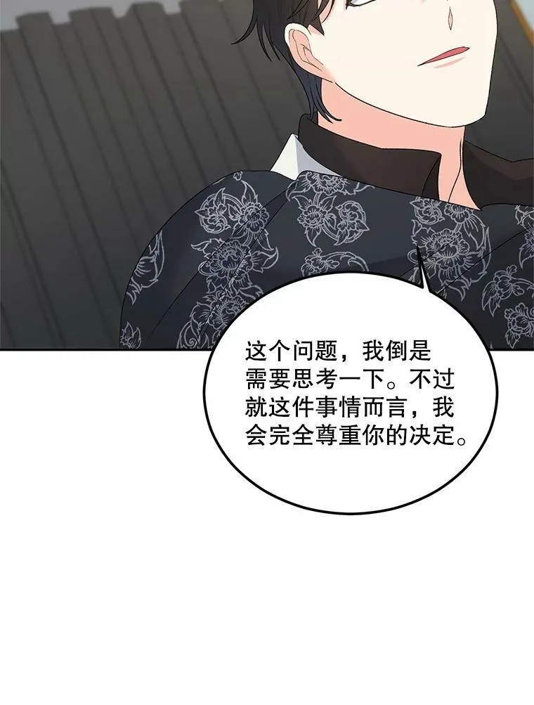 74.桑科的过去11