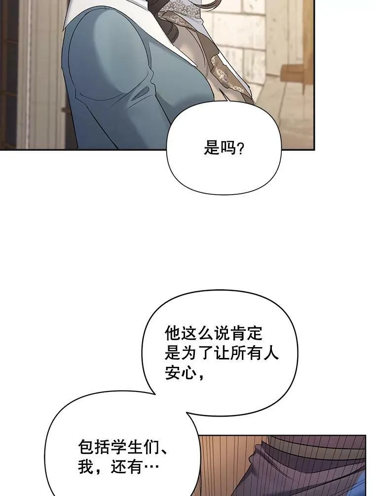 84.达芙妮来访11