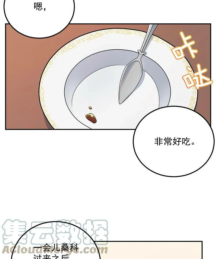 4.身心枷锁48