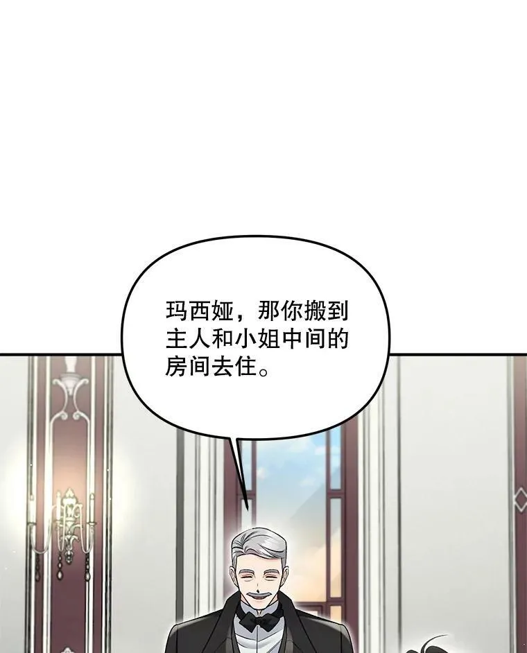 112.与军部做交易34