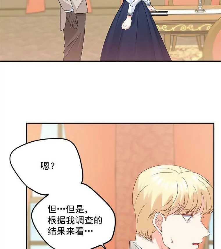 32.宰相的决定50