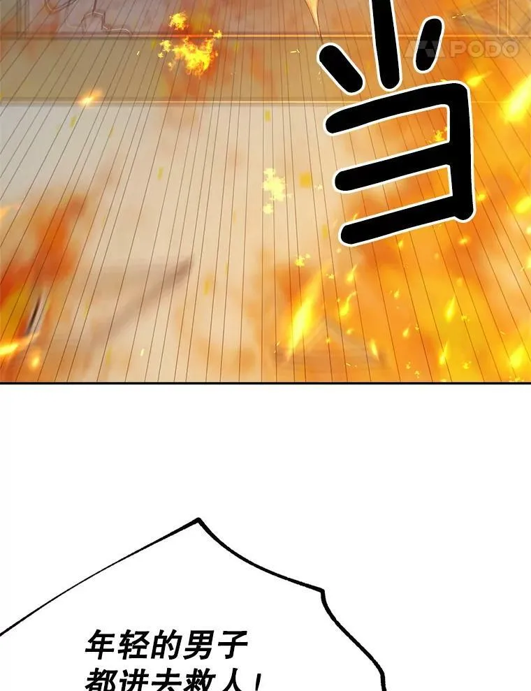 70.火灾71