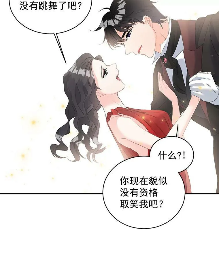 57.共舞一曲吧79