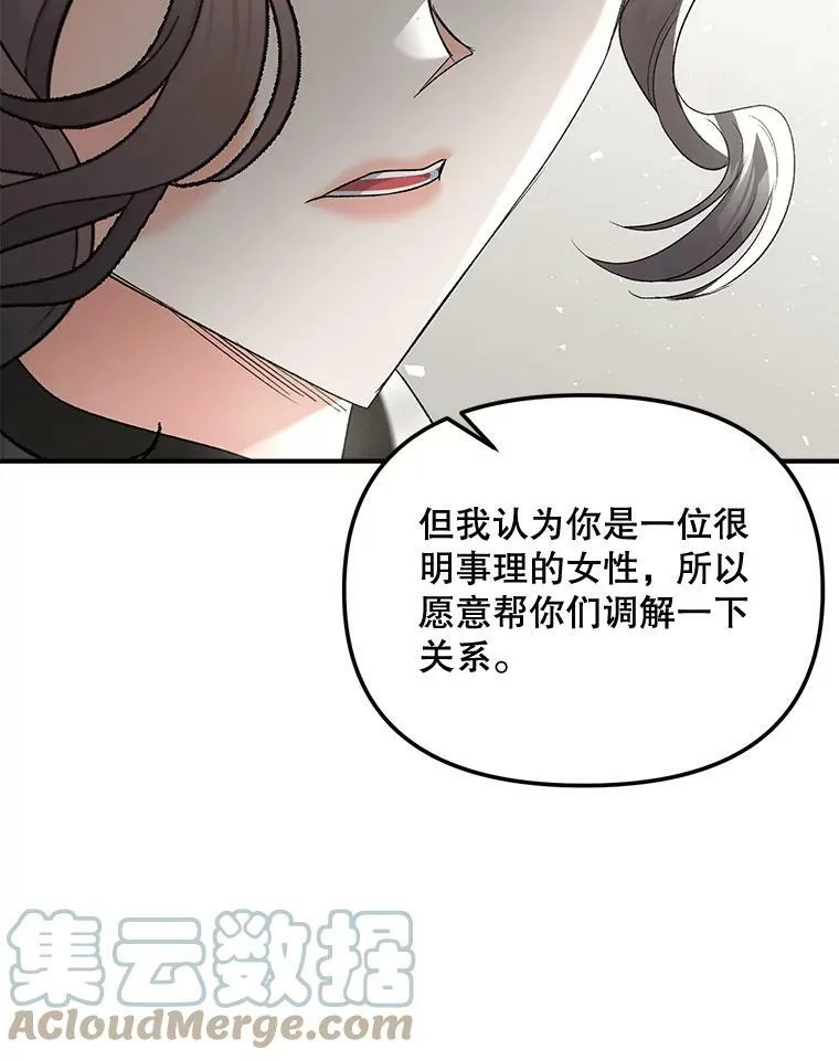 106.大王子的召见75